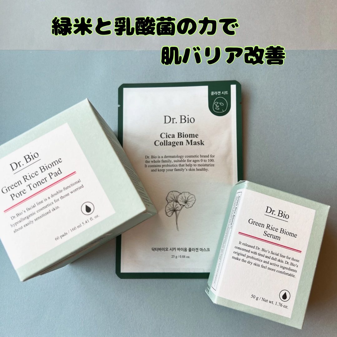 シカ バイオム コラーゲン マスク/Dr.Bio/シートマスク・パックを使ったクチコミ（1枚目）