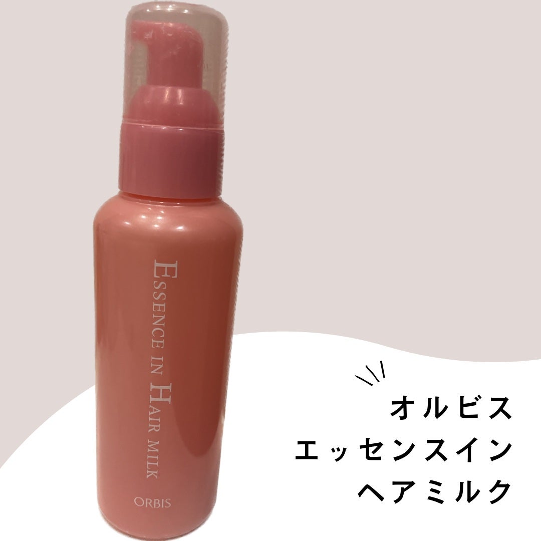 エッセンスインヘアミルク/オルビス/ヘアミルクを使ったクチコミ(1枚目)