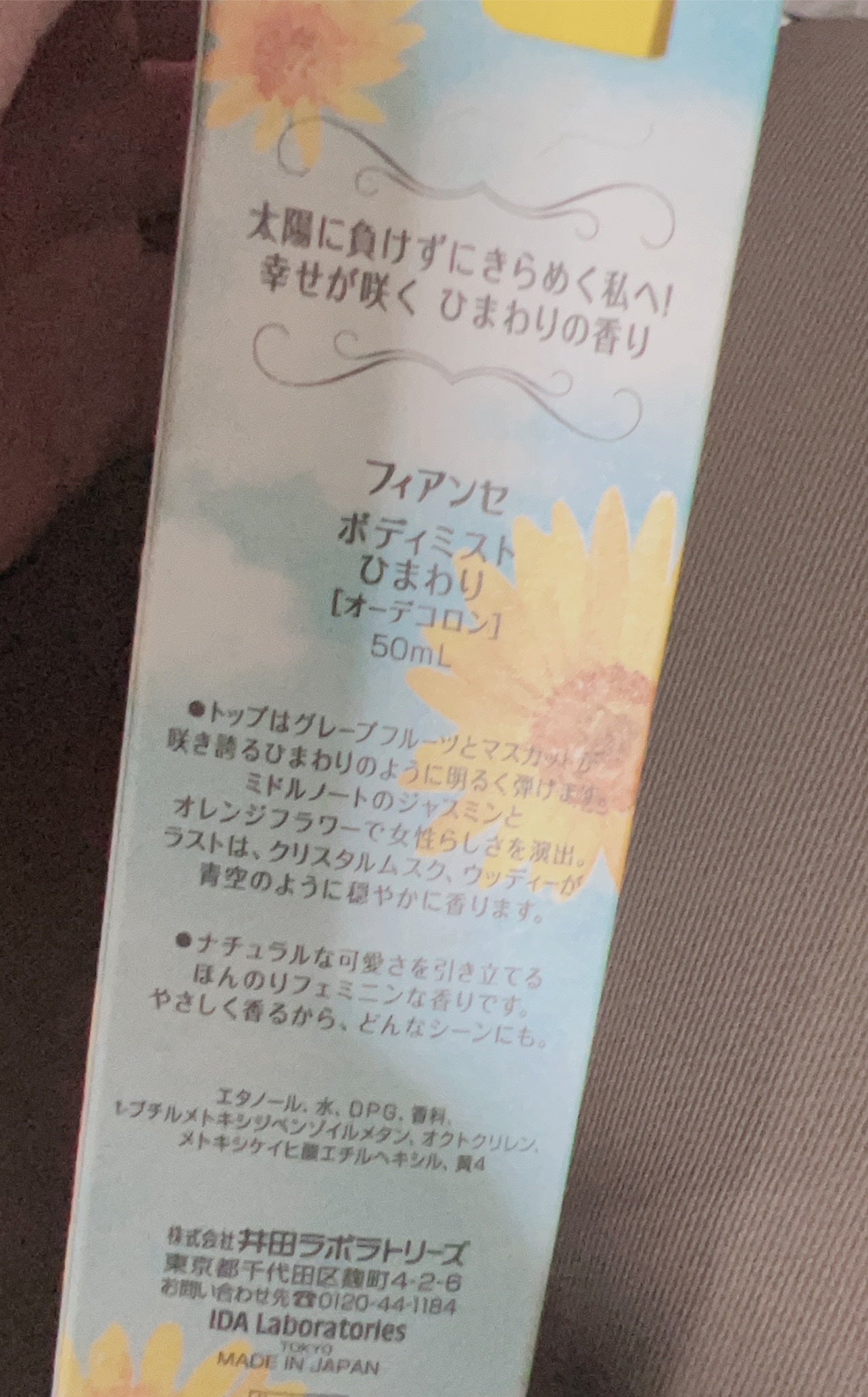 ボディミスト ホワイトムスク/フィアンセ/香水(レディース)を使ったクチコミ(3枚目)