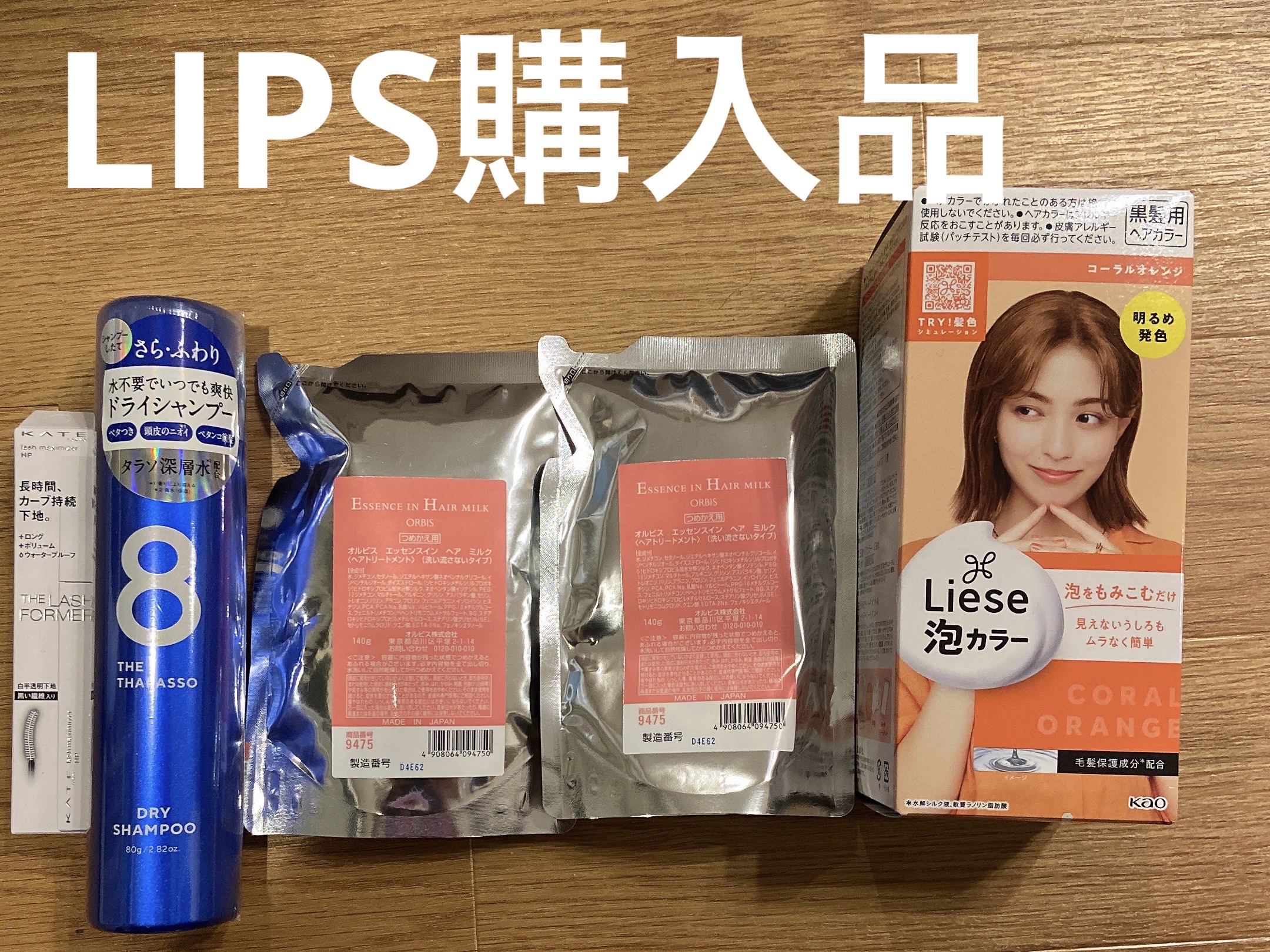 泡カラー コーラルオレンジ/リーゼ/ヘアカラーを使ったクチコミ（1枚目）