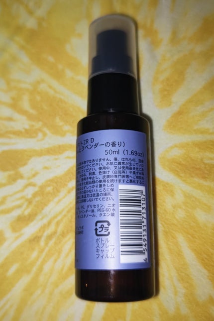 PHアロマミスト ゼラニウムとラベンダーの香り/DAISO/ミスト状化粧水を使ったクチコミ(3枚目)