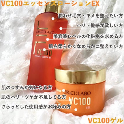 VC100エッセンスローション EX/ドクターシーラボⓇ/化粧水を使ったクチコミ(2枚目)