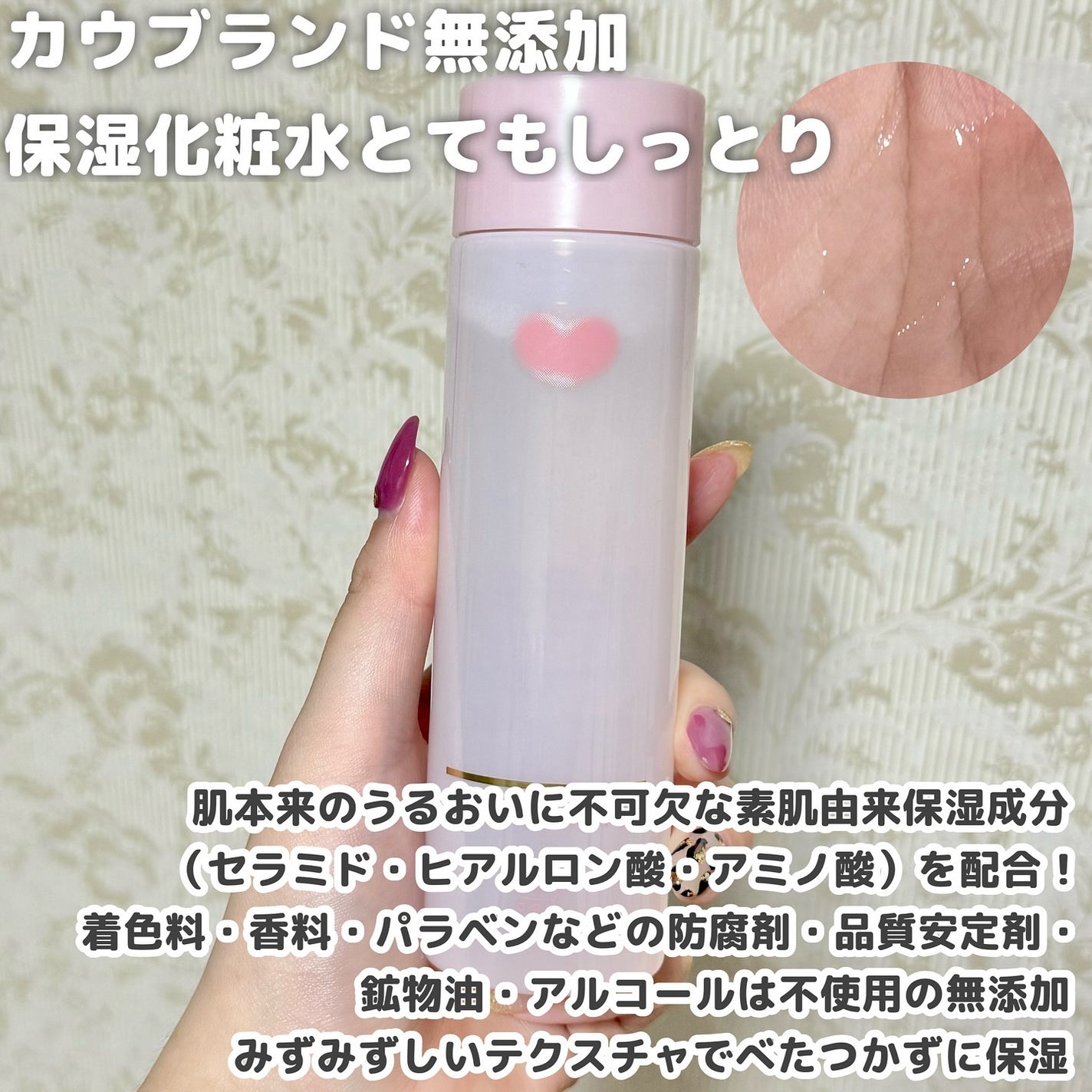 保湿乳液/カウブランド無添加/乳液を使ったクチコミ(2枚目)