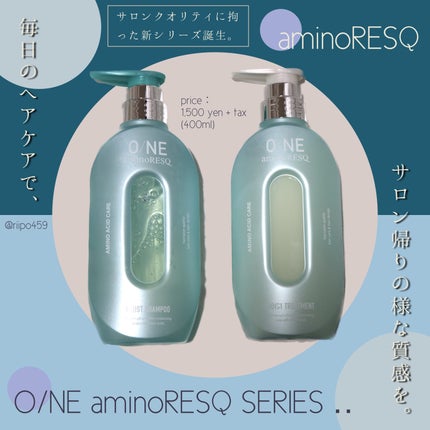 ワン アミノレスキューモイストシャンプー/トリートメント/アミノレスキュー/市販シャンプーを使ったクチコミ(1枚目)
