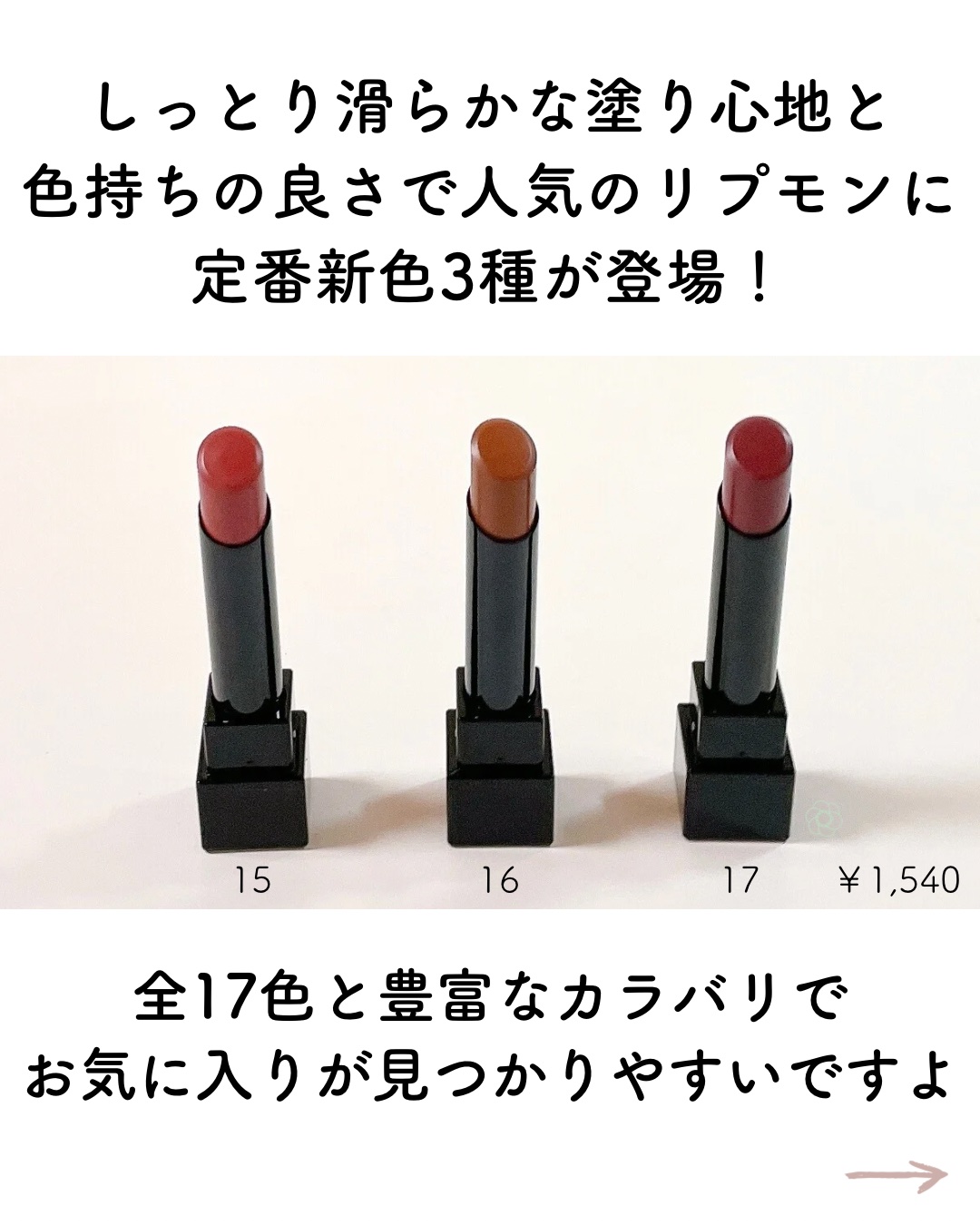 ケイト リップモンスター/KATE/口紅を使ったクチコミ（2枚目）