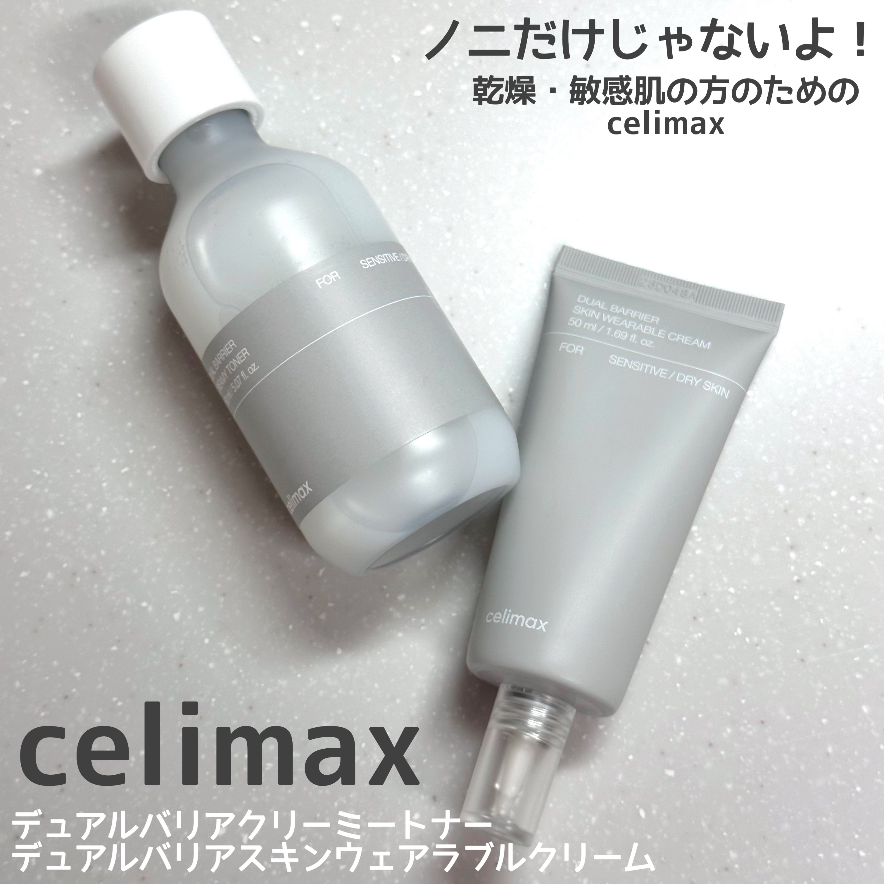 デュアルバリアクリーミートナー/celimax/化粧水を使ったクチコミ（1枚目）