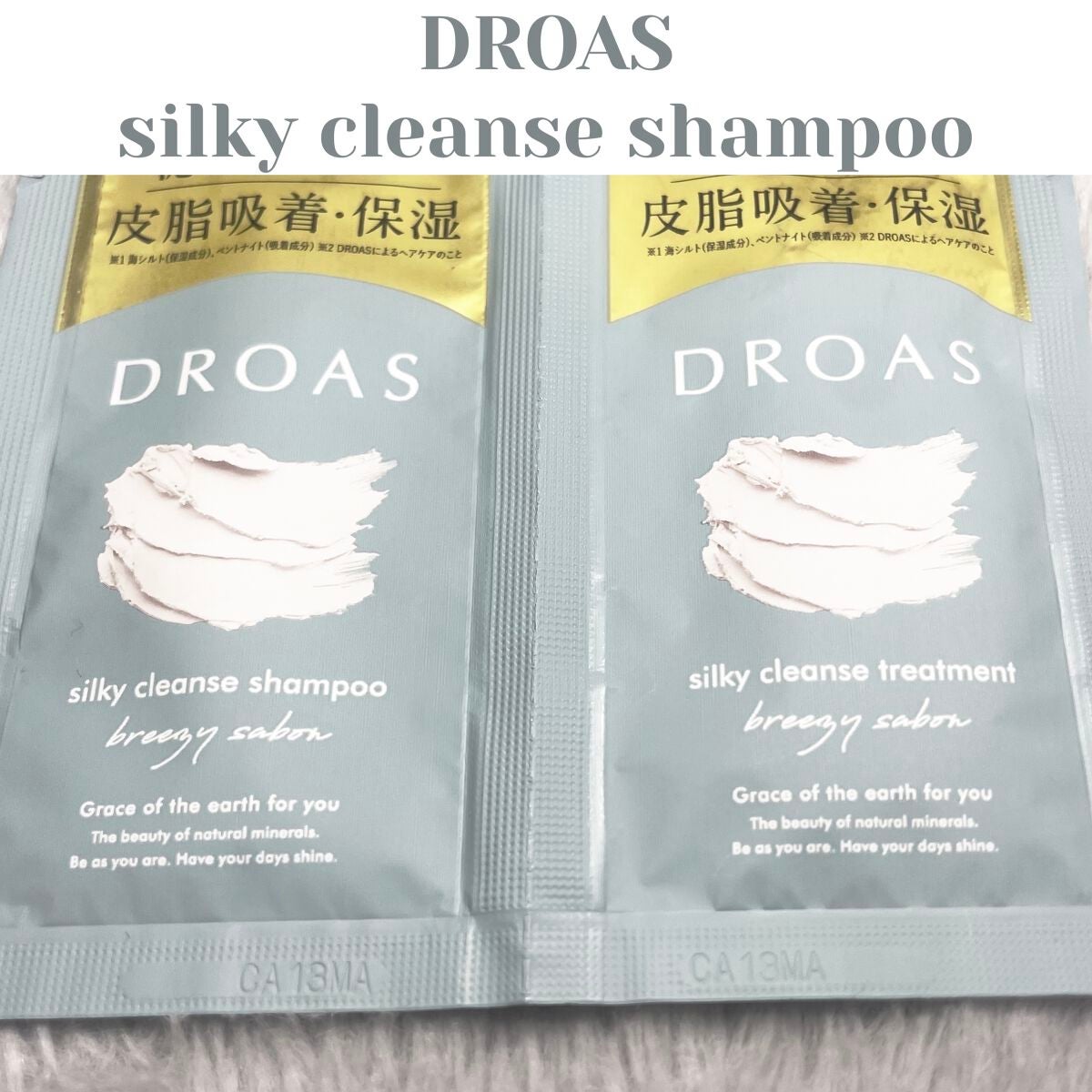 エイトザタラソ ユー CBD&リフレッシング クレンズ 美容液シャンプー/CBD&バランシング ダメージリペア 美容液ヘアトリートメント/エイトザタラソ/市販シャンプーを使ったクチコミ(3枚目)