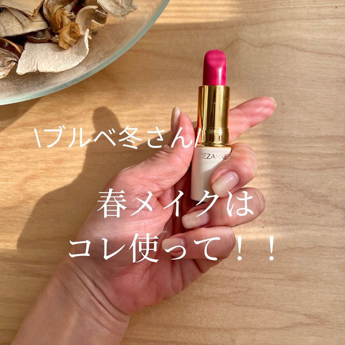 を使ったクチコミ（1枚目）