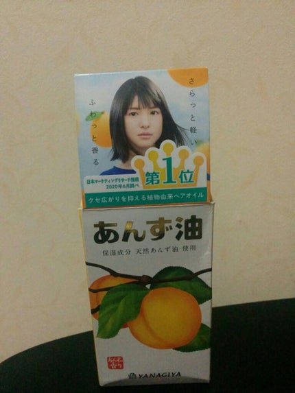 柳屋 あんず油/柳屋あんず油/ヘアオイルを使ったクチコミ(2枚目)