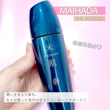 肌潤化粧水 120ml/米肌/化粧水を使ったクチコミ（2枚目）