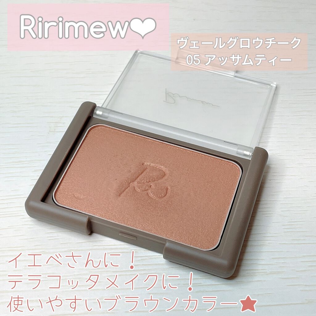 ヴェールグロウチーク/Ririmew/パウダーチークを使ったクチコミ(1枚目)