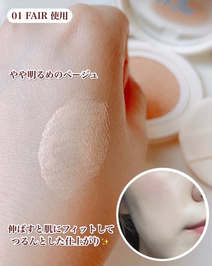フィー クッションエッグフィットカバー/fwee/クッションファンデーションを使ったクチコミ(4枚目)