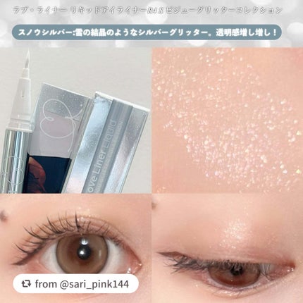 リキッドアイライナー ビジューグリッターエディション/ラブ・ライナー/リキッドアイライナーを使ったクチコミ(3枚目)