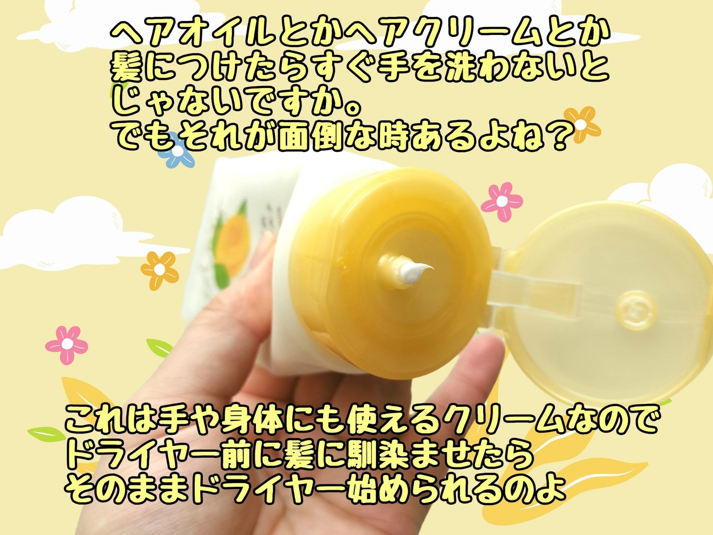 あんず油 髪と手肌のしっとりミルク/柳屋あんず油/ヘアミルクを使ったクチコミ(2枚目)