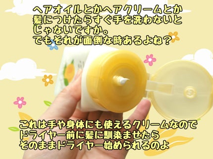 あんず油 髪と手肌のしっとりミルク/柳屋あんず油/ヘアミルクを使ったクチコミ(2枚目)