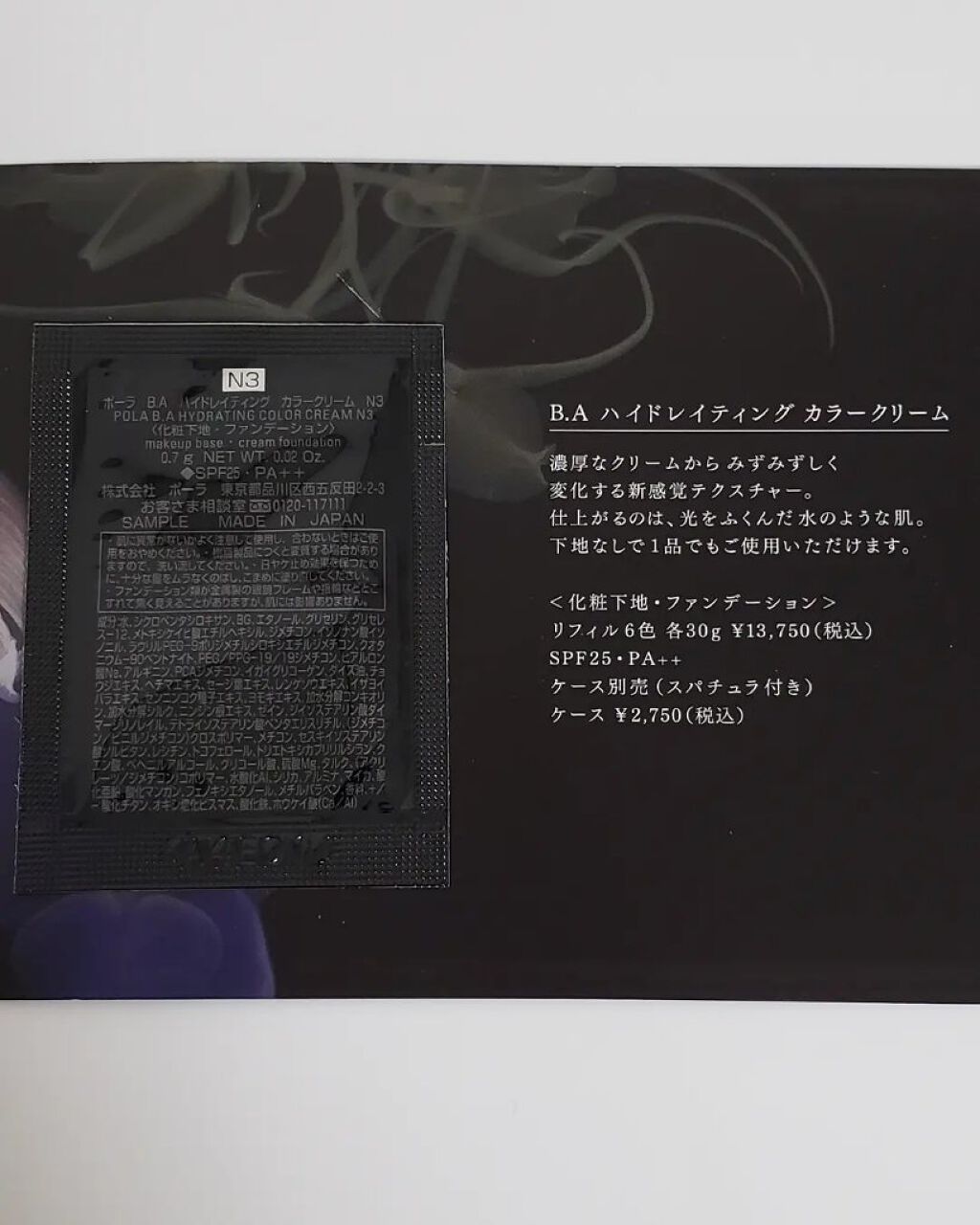 ハイドレイティング カラークリーム/B.A/リキッドファンデーションを使ったクチコミ(6枚目)