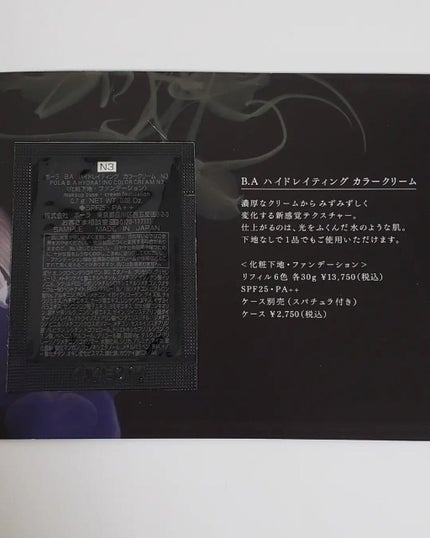 ハイドレイティング カラークリーム/B.A/リキッドファンデーションを使ったクチコミ(6枚目)