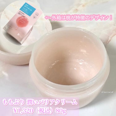 お気に入りの使い切りスキンケア🍑

ももぷり 潤いバリアクリーム
¥1,320（税込）80g 

ほんのりピーチの香りのジェルクリームだけどなんとなく梅に近いような香りもする
クセは特にないので使いやすい
テクスチャーは一般的なクリームよりはゆるめで伸びが良いから少量でもかなり使える、コスパ◎

しっとり保湿されるのにベタつきはない
ただスパチュラが付いてないのは不便
好みの点が多いのでリピート予定です！

Made in Japan
*桃セラミド含有（*モモ果汁、保湿）

#ももぷり#momopuri#スキンケア#使い切りスキンケア#潤いバリアクリーム#使い切りの画像 その1