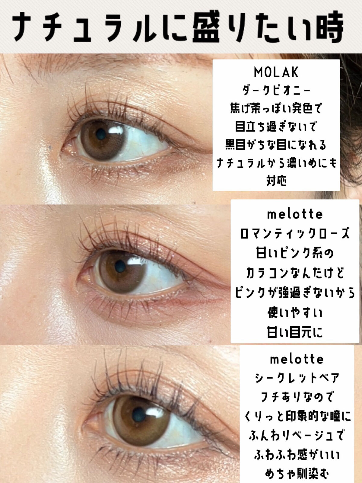 MOLAK 1month/MOLAK/１ヶ月（１MONTH）カラコンを使ったクチコミ（2枚目）