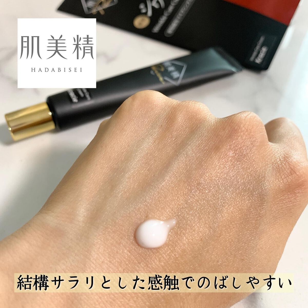 肌美精プレミア 薬用クリーム/肌美精/フェイスクリームを使ったクチコミ(3枚目)