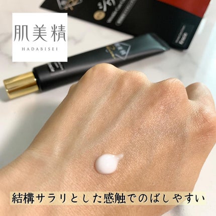 肌美精プレミア 薬用クリーム/肌美精/フェイスクリームを使ったクチコミ(3枚目)