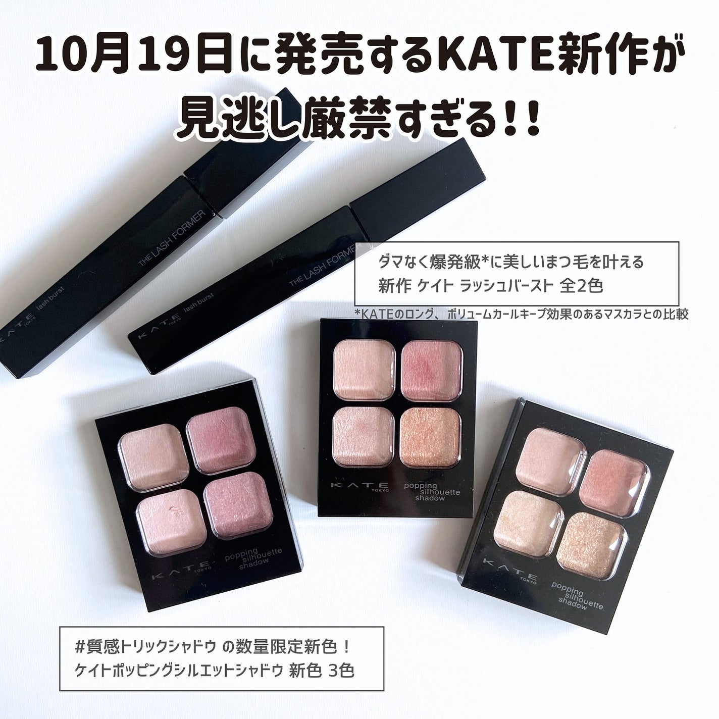 ケイト ポッピングシルエットシャドウ/KATE/アイシャドウパレットを使ったクチコミ(2枚目)