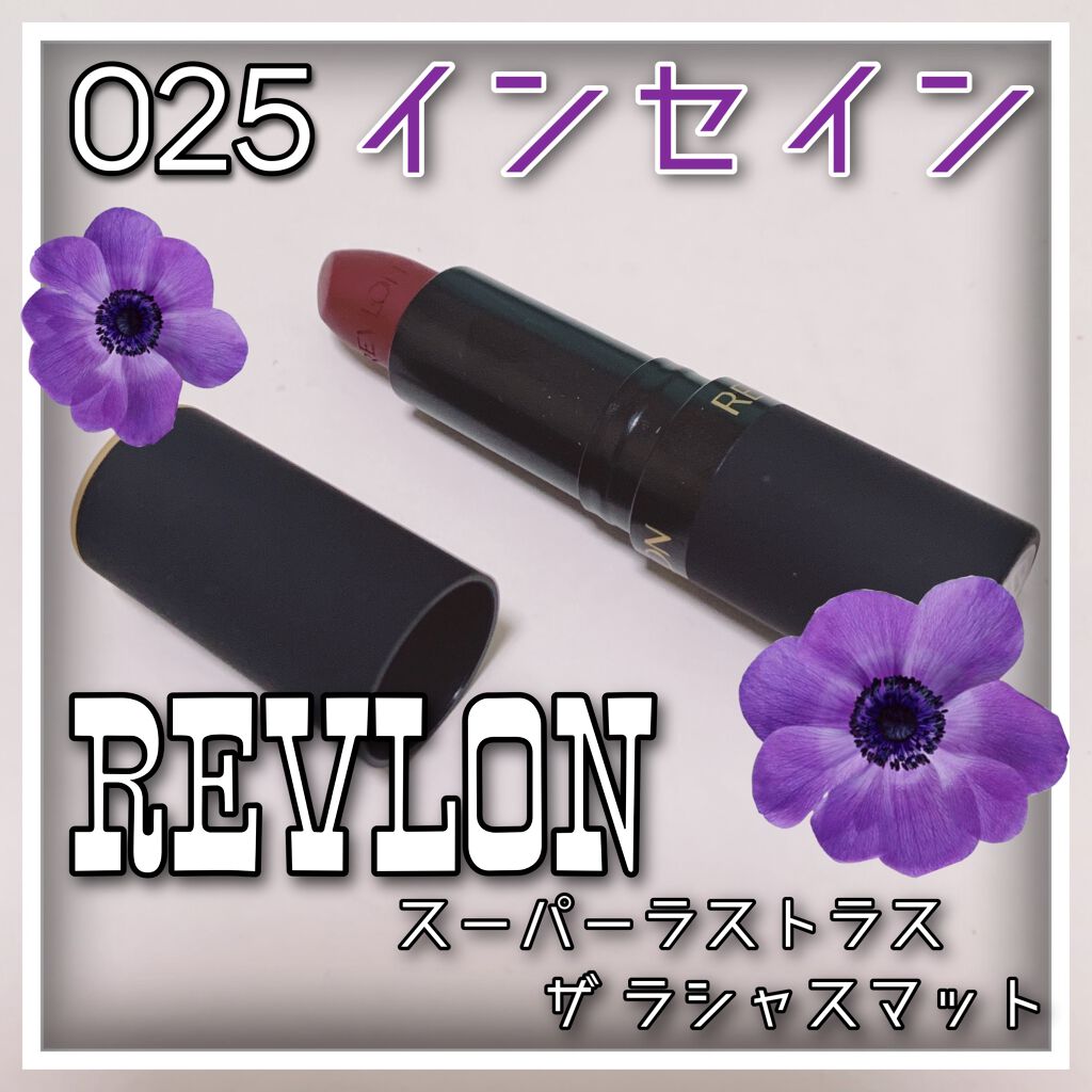 スーパー ラストラス ザ ラシャス マット/REVLON/口紅を使ったクチコミ（1枚目）