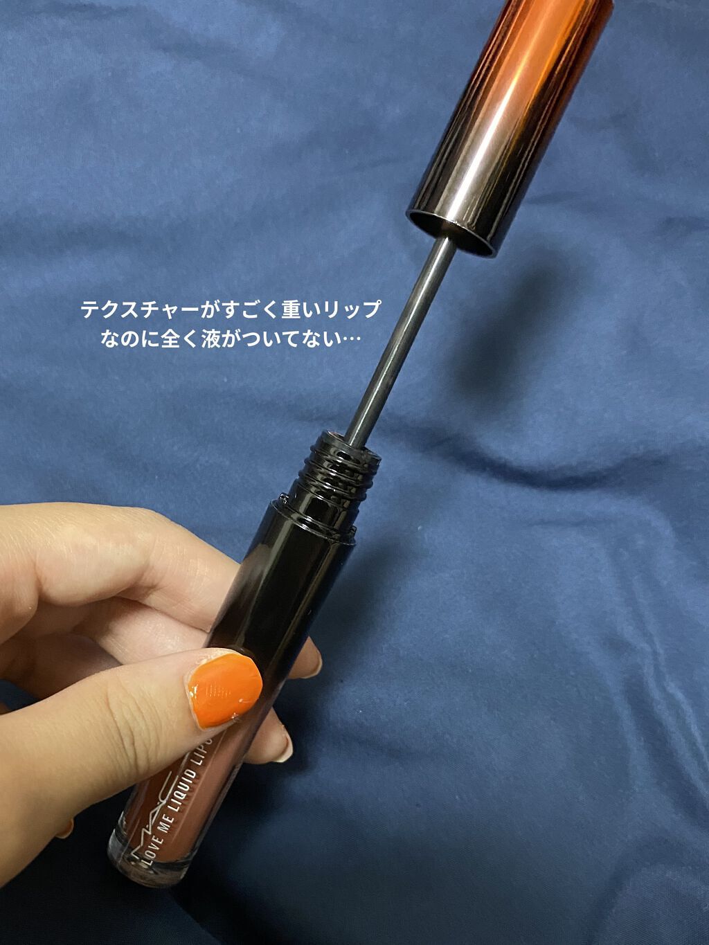 ラブ ミー リキッド リップカラー フィール ミー?/M・A・C/口紅を使ったクチコミ（2枚目）