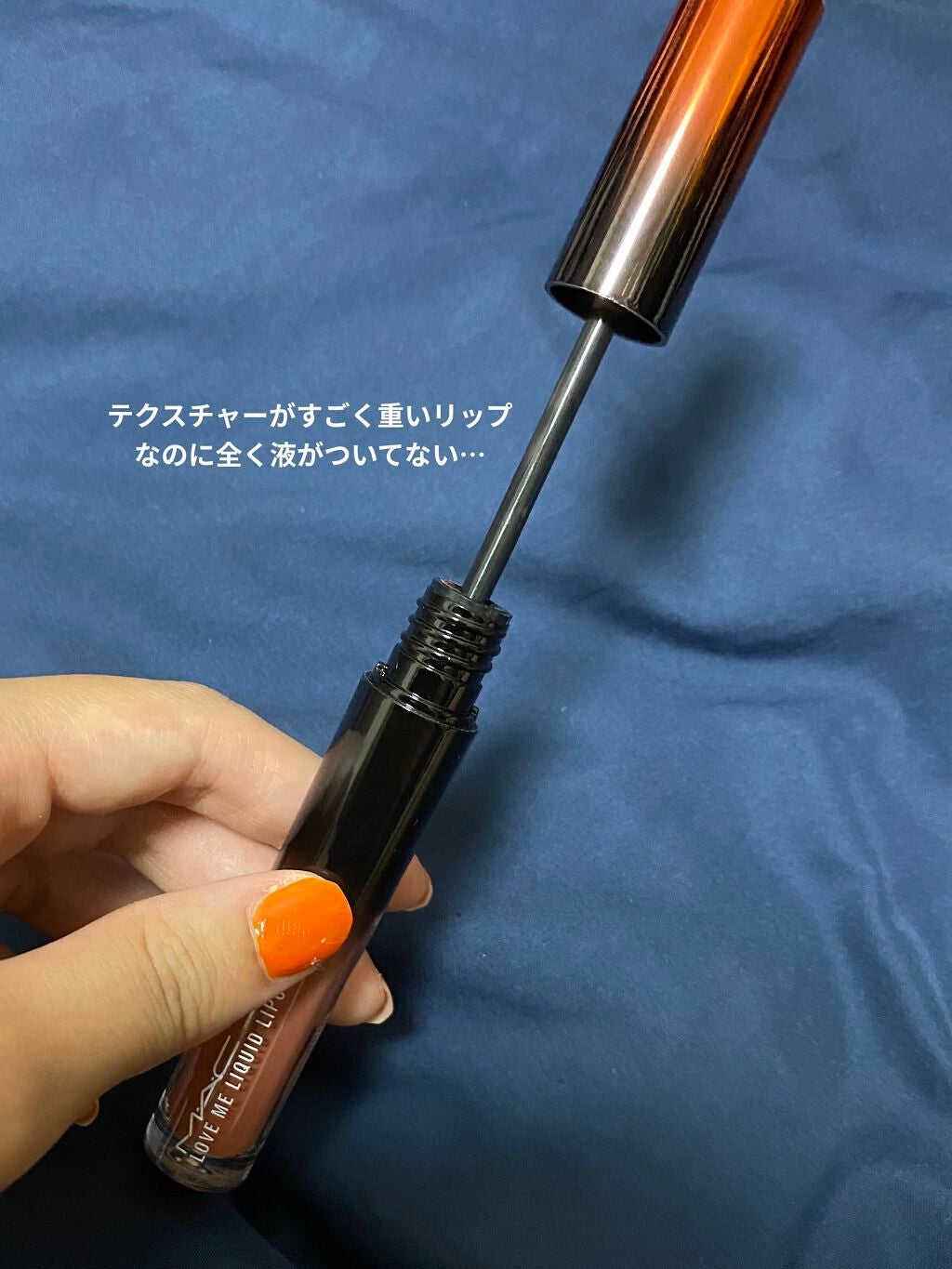 ラブ ミー リキッド リップカラー/M・A・C/口紅を使ったクチコミ(2枚目)
