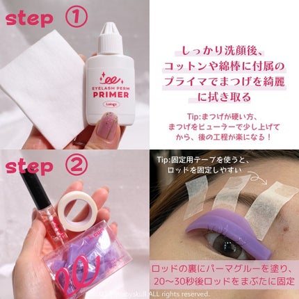 パーマイットアップアイラッシュパーマキット/Loingz/その他キットセットを使ったクチコミ(4枚目)