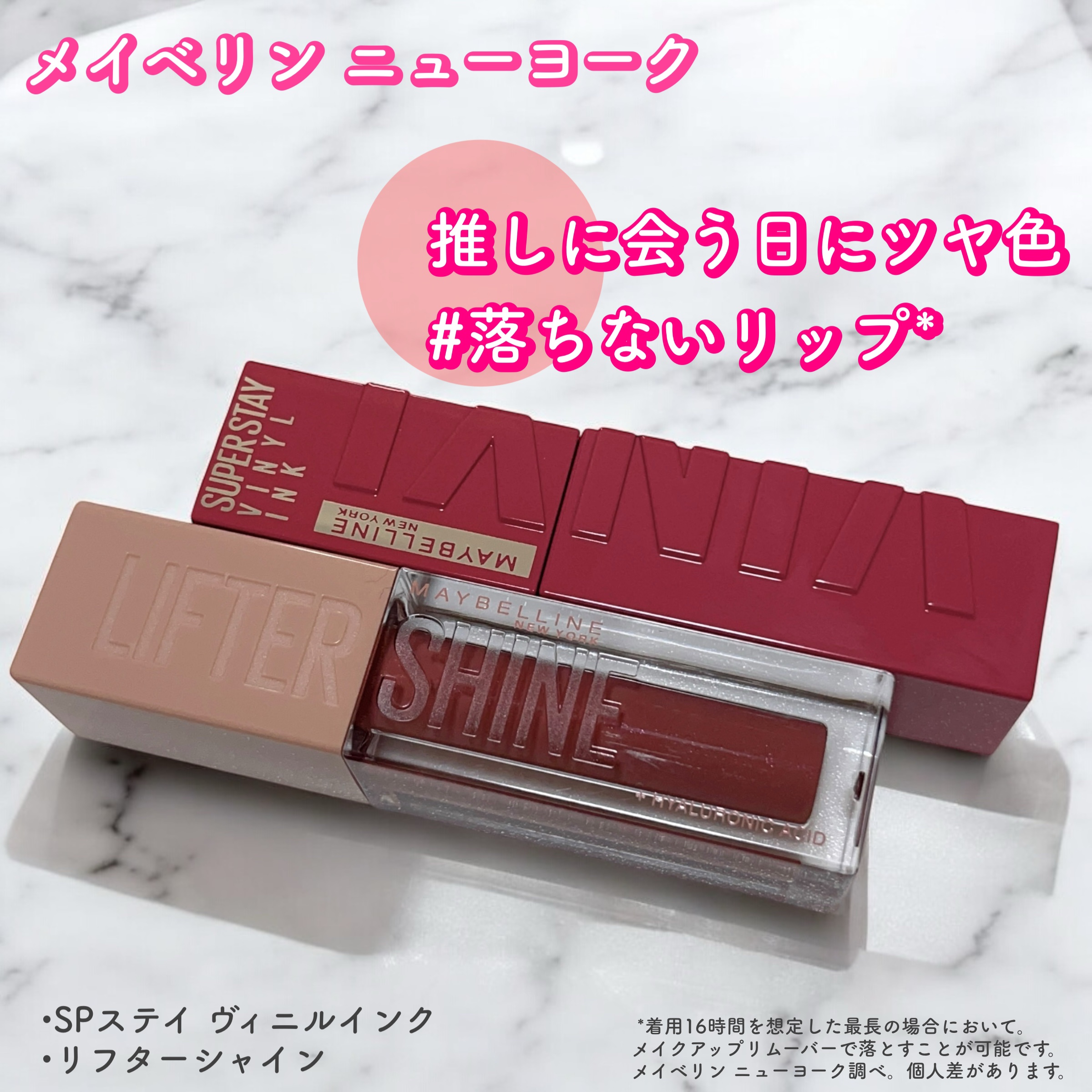 SPステイ ヴィニルインク/MAYBELLINE NEW YORK/口紅を使ったクチコミ（1枚目）
