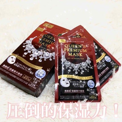クイーンズプレミアムマスク 超保湿+エイジングケアマスク/クオリティファースト/シートマスク・パックを使ったクチコミ(1枚目)