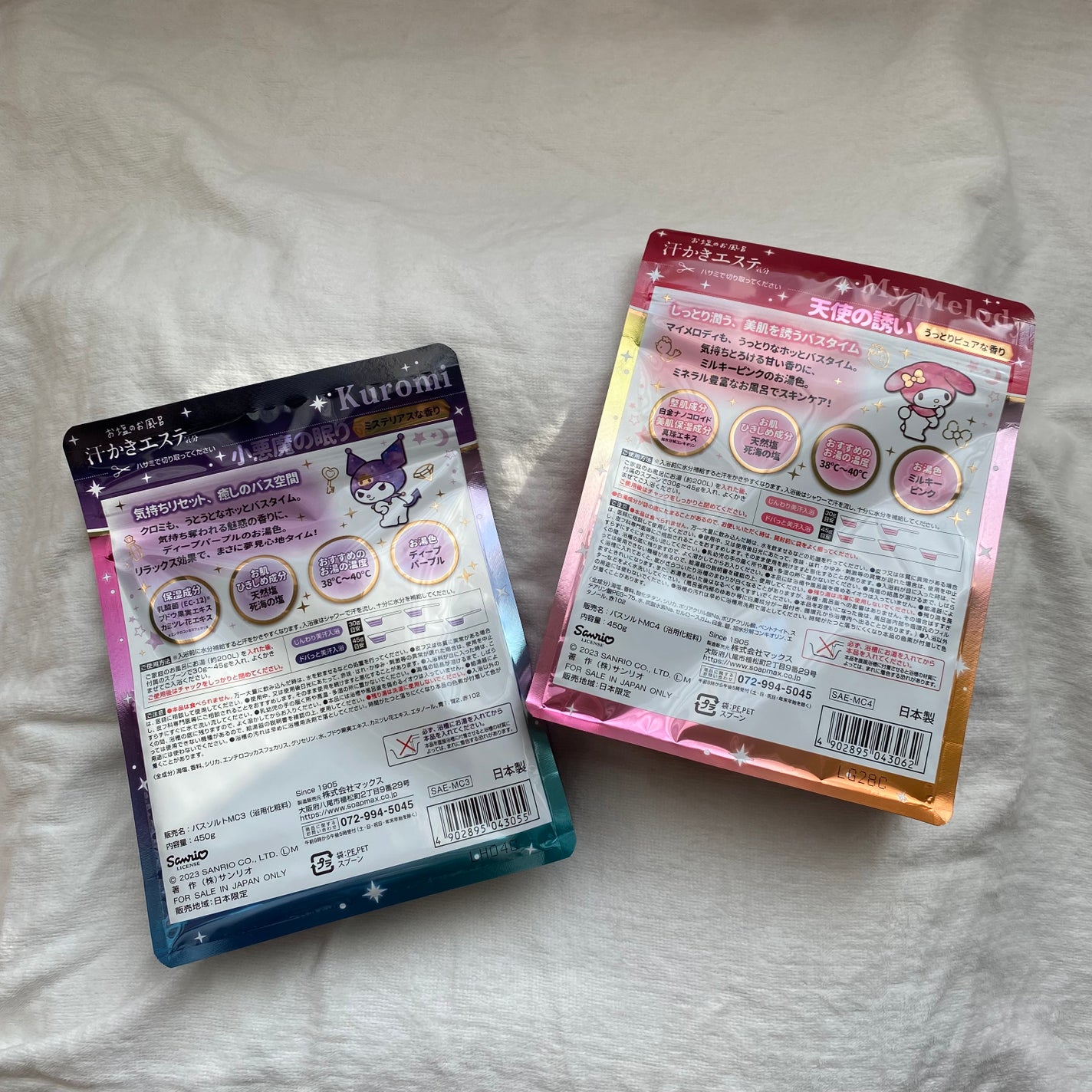 汗かきエステ気分 小悪魔の眠り/マックス/無機塩系入浴剤を使ったクチコミ(2枚目)