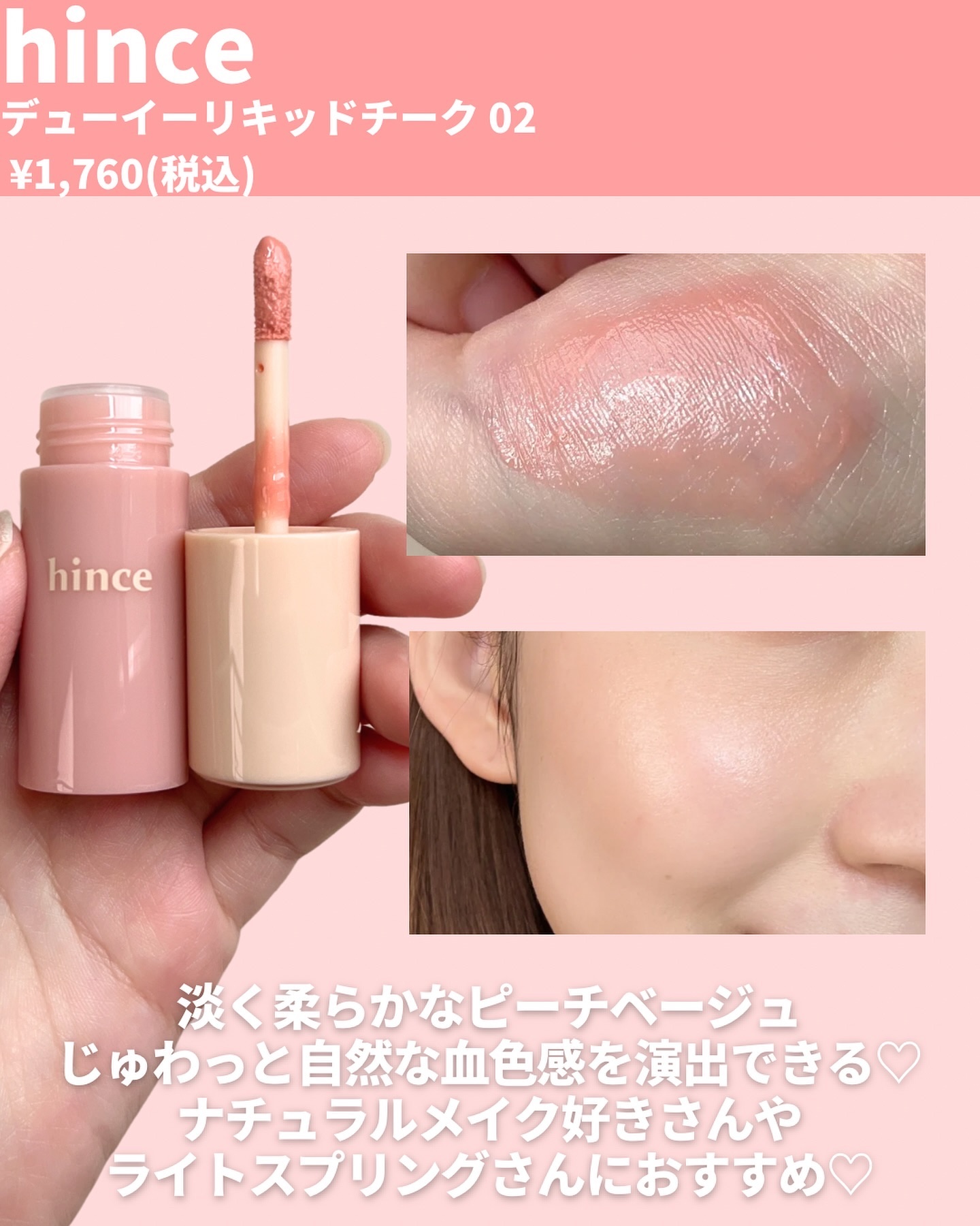 NARS・Dior・Fujiko・hinceのチークを使った口コミ -@miichan.cosme