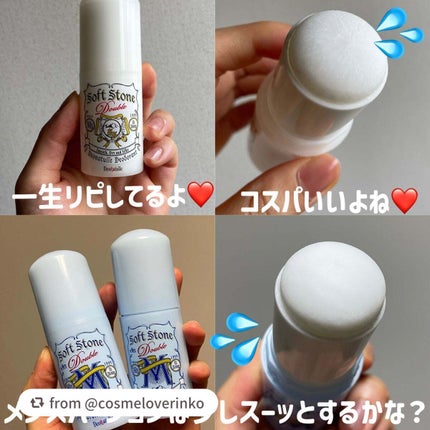 薬用ソフトストーンW/デオナチュレ/デオドラント・制汗剤を使ったクチコミ(2枚目)