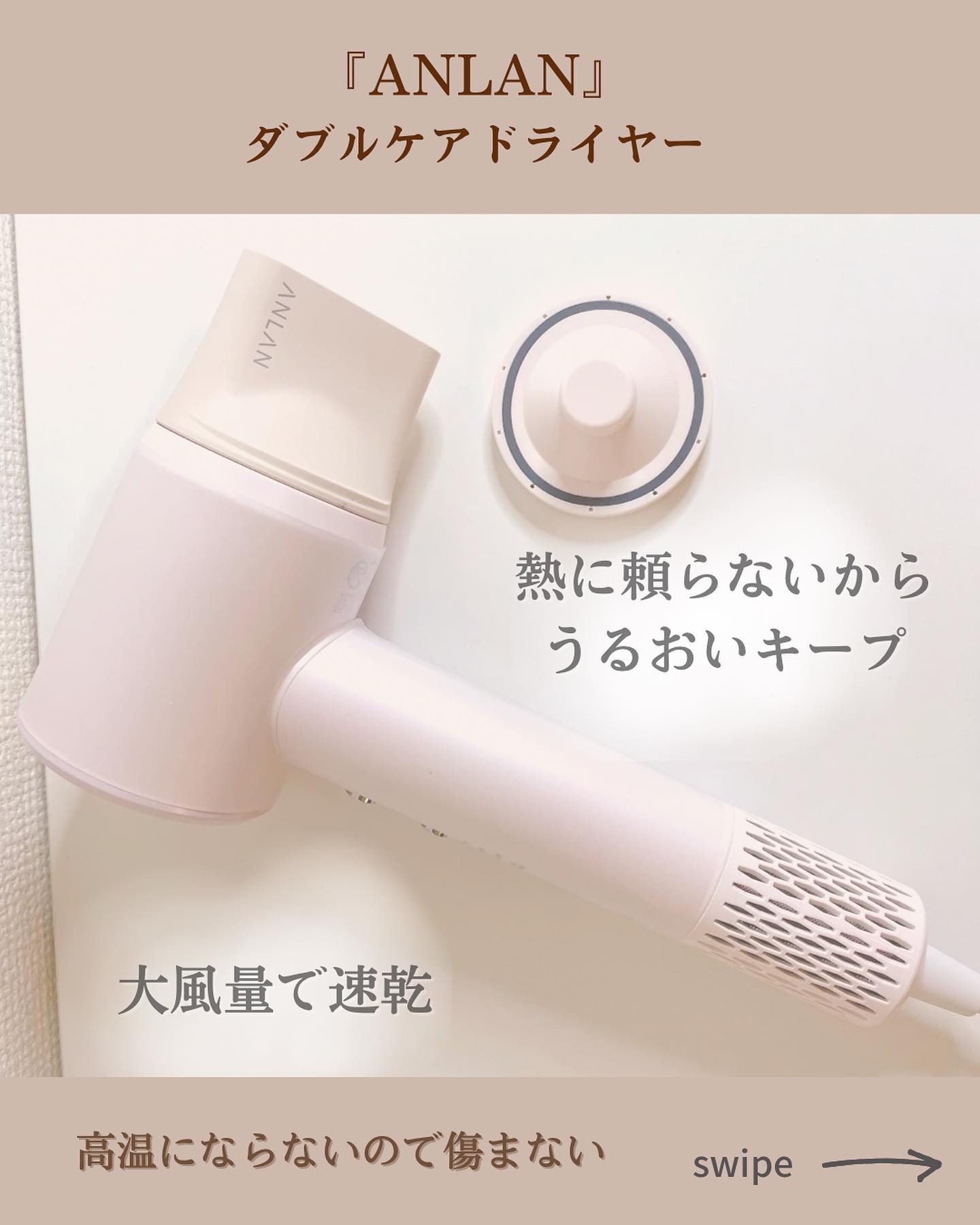 ダブルケアドライヤー/ANLAN/ドライヤーを使ったクチコミ（2枚目）