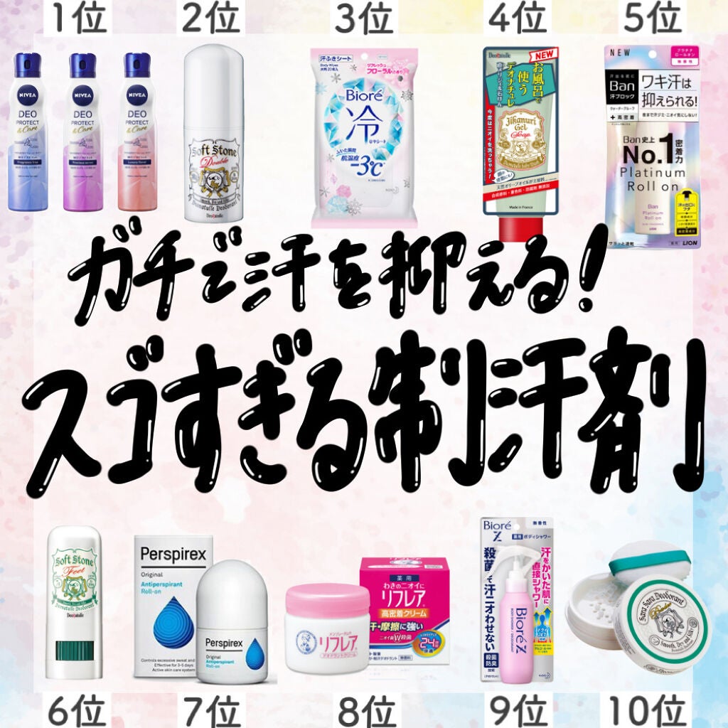 デトランス α/Perspirex/デオドラント・制汗剤を使ったクチコミ(1枚目)