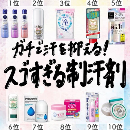 Ban 汗ブロック プラチナロールオン 無香性/Ban/デオドラント・制汗剤を使ったクチコミ(1枚目)