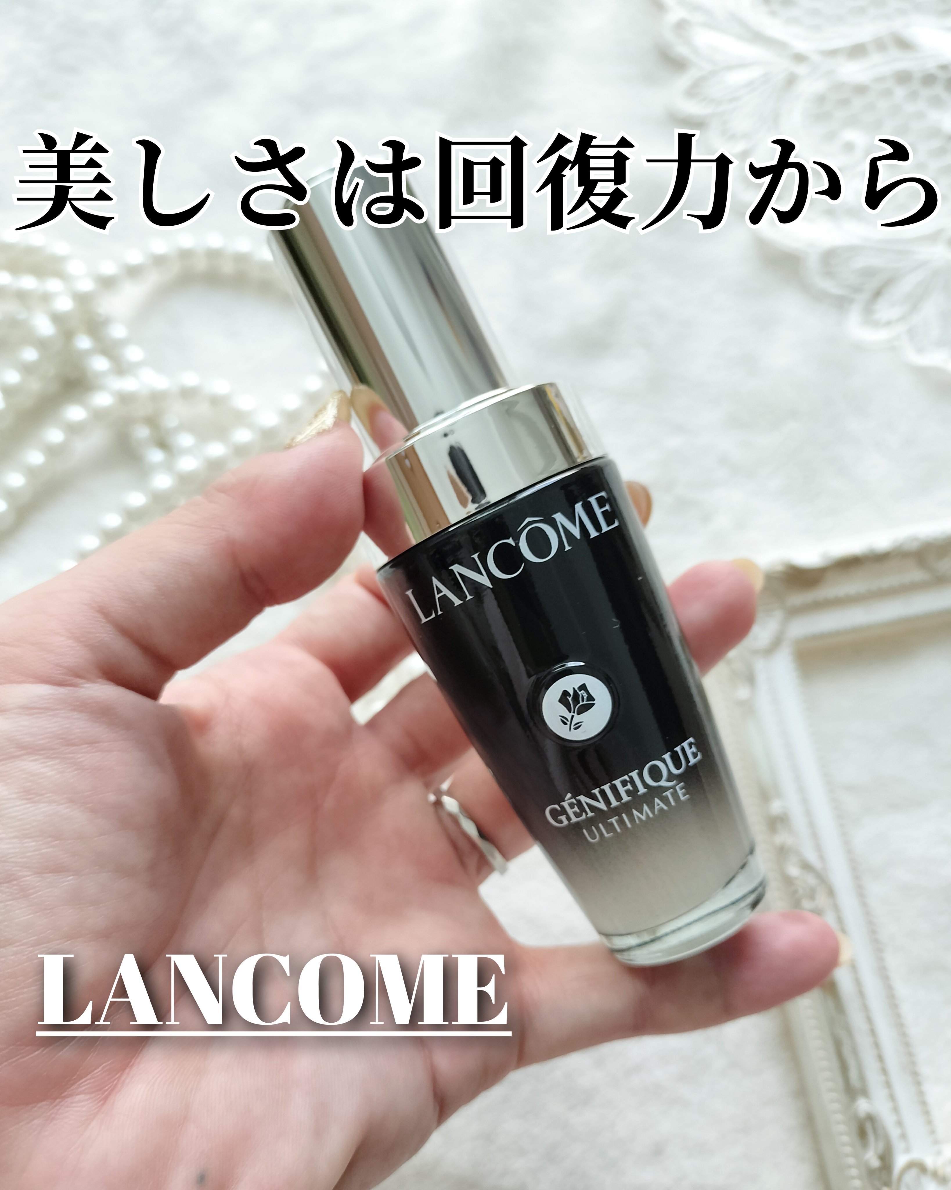 ジェニフィック アルティメ セラム/LANCOME/美容液を使ったクチコミ（1枚目）