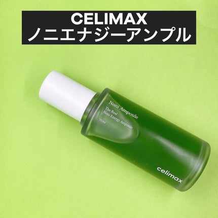 Noni Ampule/celimax/美容液を使ったクチコミ(2枚目)