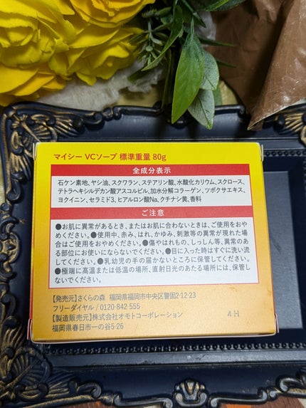 マイシー/さくらの森/美容サプリメントを使ったクチコミ(7枚目)