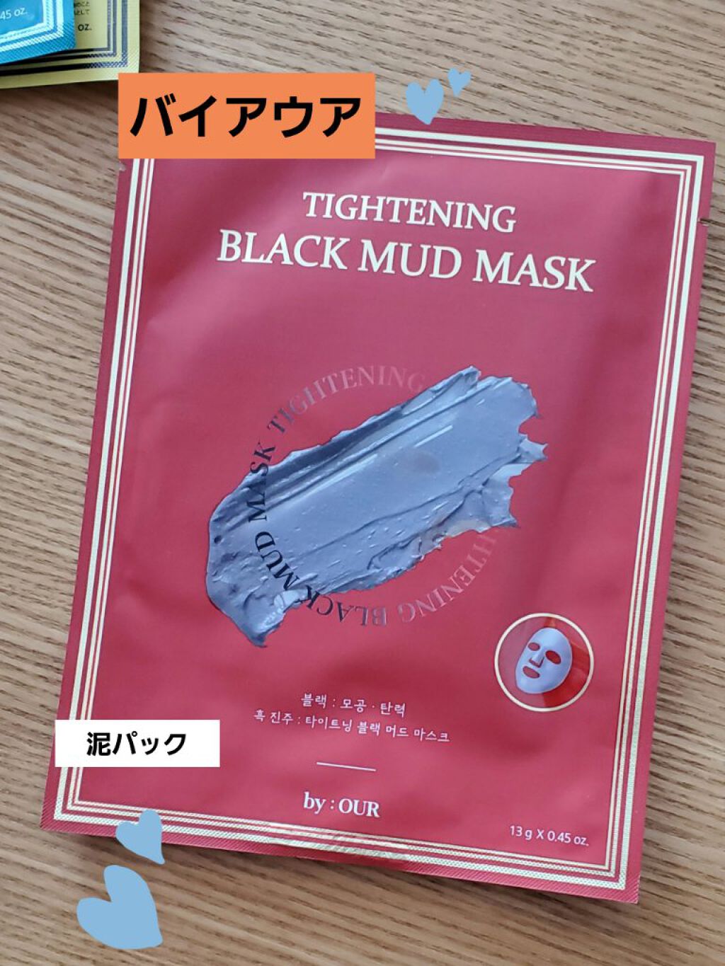 タイトニングブラック マッドマスク/by : OUR/シートマスク・パックを使ったクチコミ（1枚目）