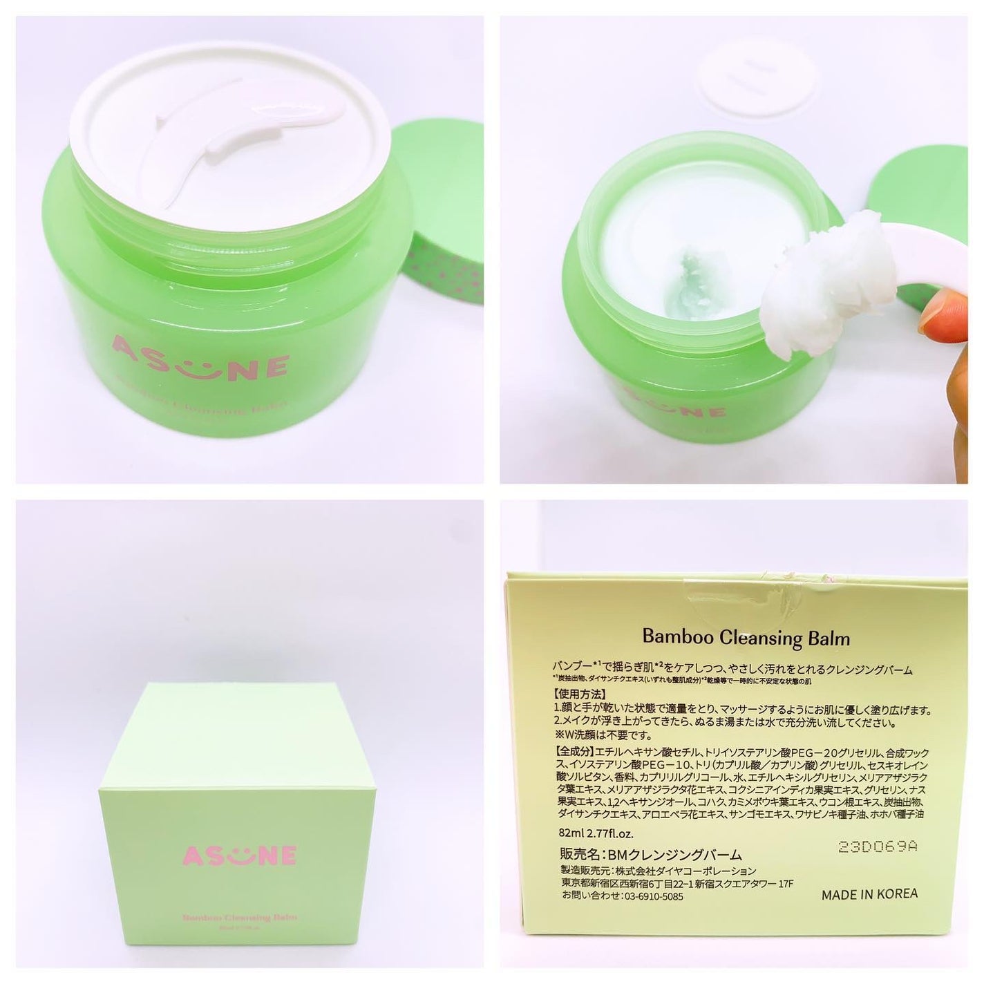 バンブークレンジングバーム/ASUNE /クレンジングバームを使ったクチコミ(3枚目)