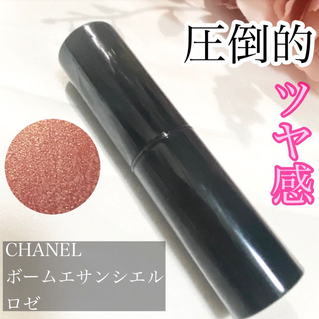 ボーム エサンシエル/CHANEL/スティックハイライトを使ったクチコミ(1枚目)