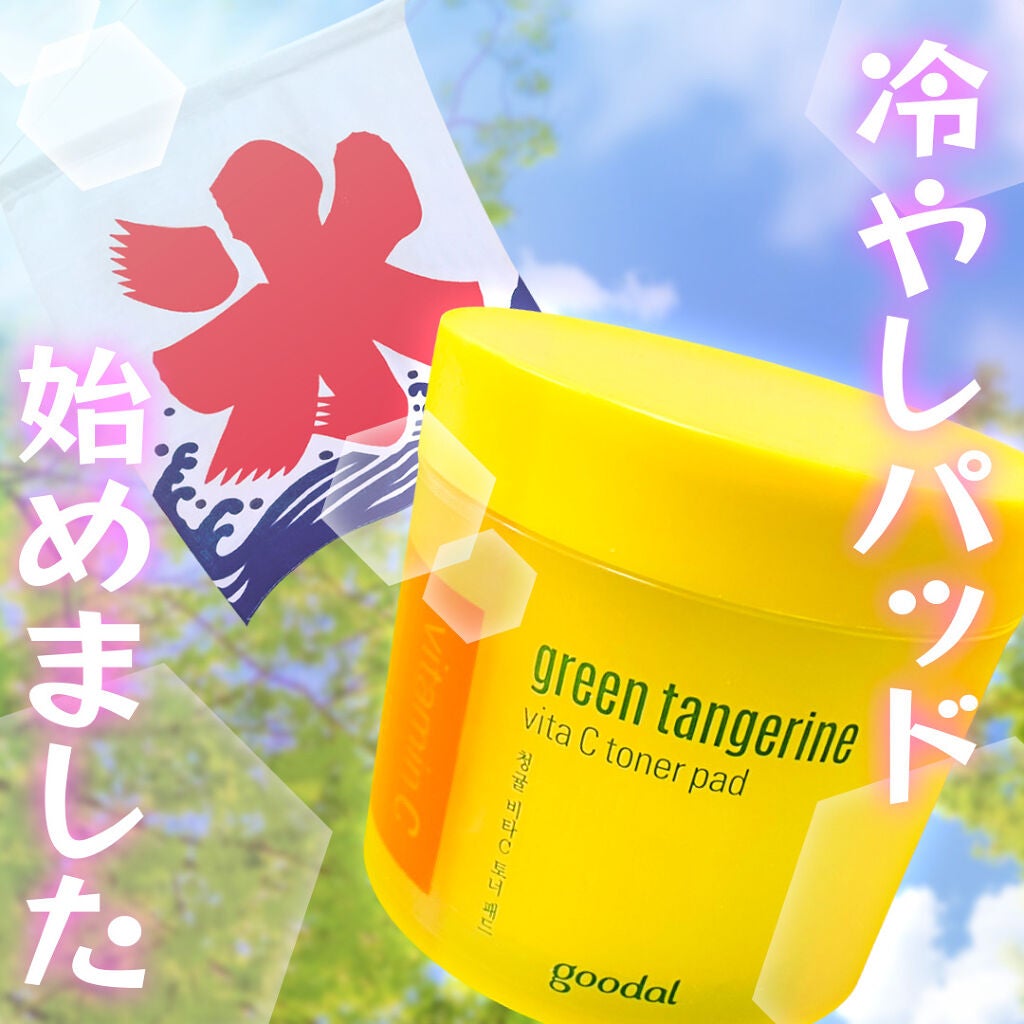 グリーンタンジェリン ビタCダークスポットケアパッド/goodal/トナーパッドを使ったクチコミ(1枚目)