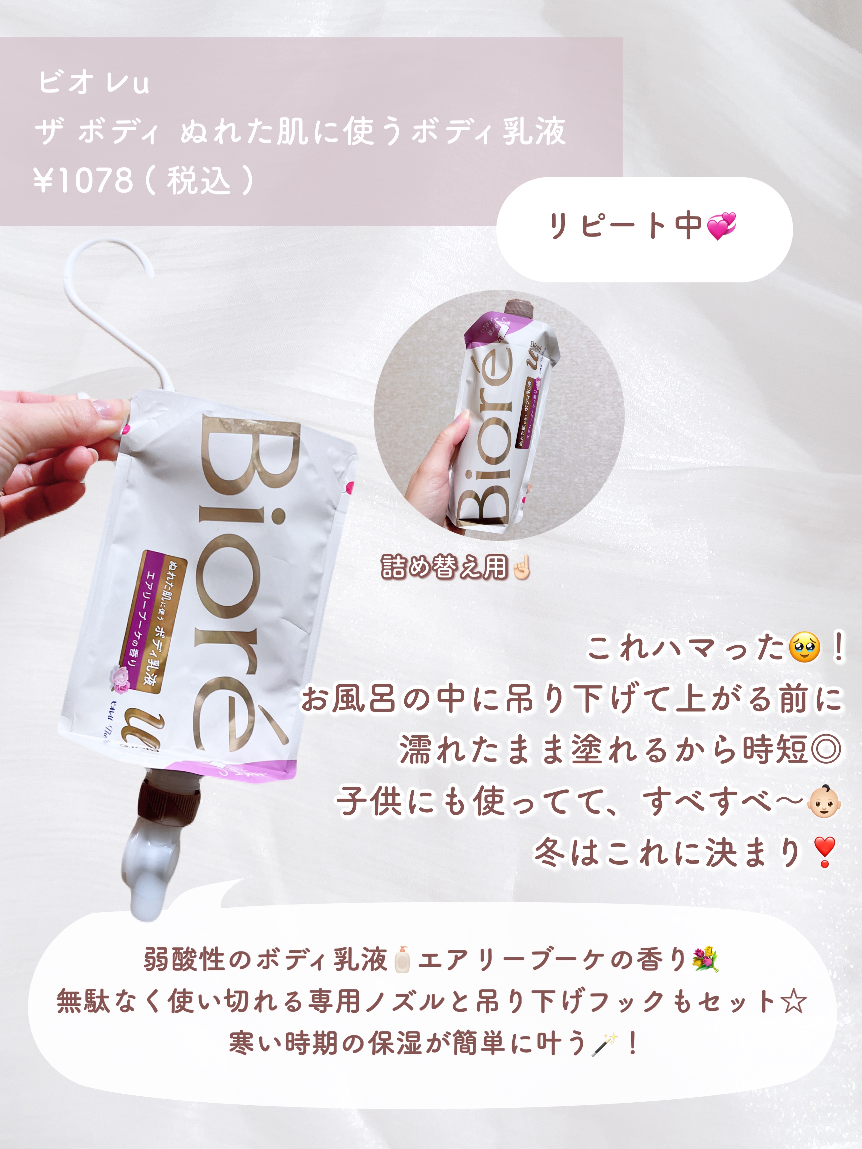 トリートメントヘアウォーター/オルビス/アウトバストリートメントを使ったクチコミ（3枚目）