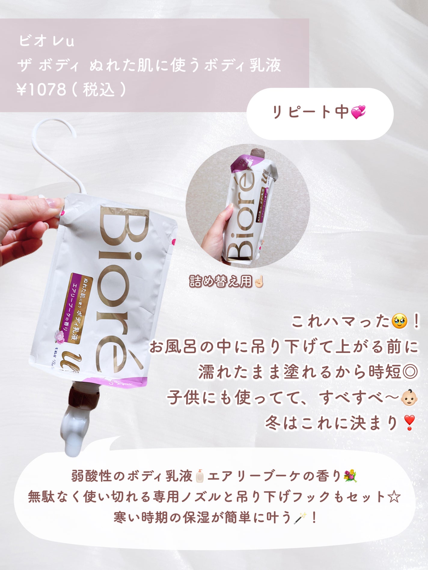 トリートメントヘアウォーター/オルビス/アウトバストリートメントを使ったクチコミ(3枚目)