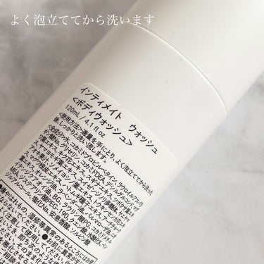 Waphyto Intimate Wash インティメイト ウォッシュのクチコミ「私が初めて使ったデリケート用ソープ🫧
使い切りの感想をレビューします。

💟Waphyto
I.....」（2枚目）