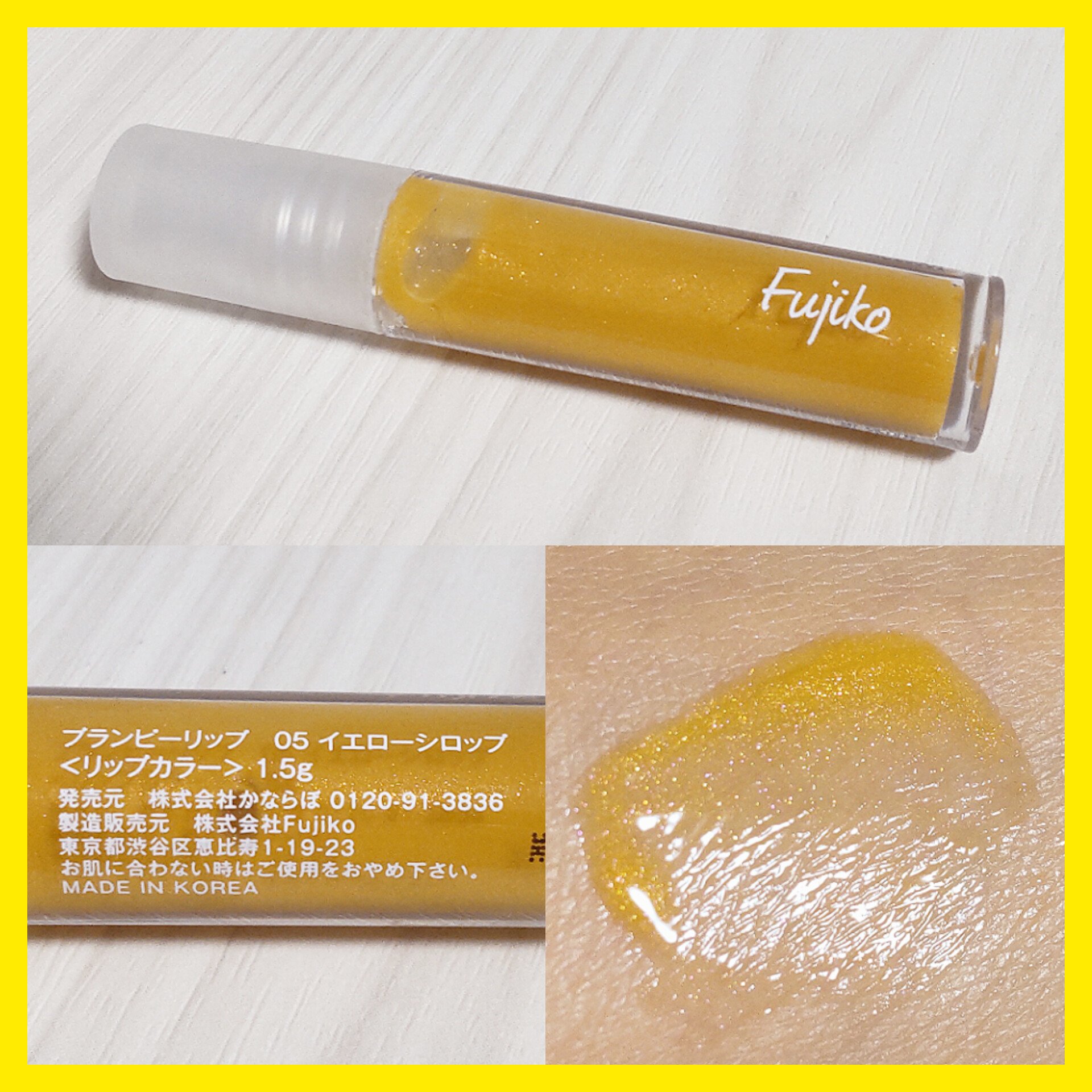 プランピーリップ/Fujiko/リップグロスを使ったクチコミ（1枚目）