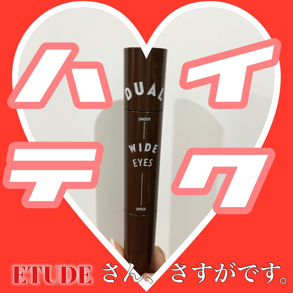 デュアルワイドマスカラ/ETUDE/マスカラを使ったクチコミ（1枚目）